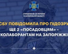 Конфіскували майно та допитували українських патріотів: СБУ викрила ще двох зрадників із Запорізької області