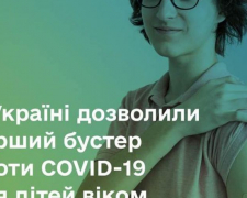 ​​В Україні дітям від 12 років дозволили робити бустерне щеплення проти COVID-19