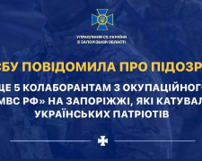 СБУ повідомила про підозру 5 колаборантам, які катували українців у Запорізькій області