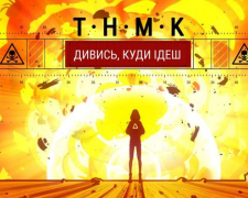 Відома українська група випустила кліп у стилі аніме про те, як вберегтись від вибухонебезпечних предметів