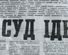 Розстріляти: радянська влада на Запоріжжі покарала колаборантів через 28 років після їхньої зради