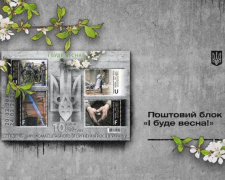 До 10-річчя українського спротиву вийдуть марки, в основі якого особливі фотографії  - коли почнеться продаж у Запоріжжі