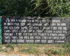 В окупованому місті Запорізької області зафарбували мурал, створений українським художником