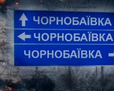 Місто Запорізької області може &quot;позмагатися&quot; з Чорнобаївкою