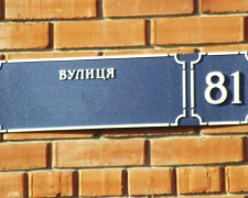 Як у Запоріжжі хочуть перейменувати вулиці з російськими і білоруськими назвами - перелік