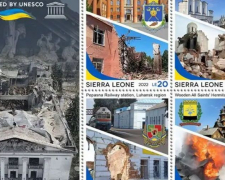 Пошта Сьєрра-Леоне випустила марку з історичною будівлею Запоріжжя, яка постраждала від удару російської ракети