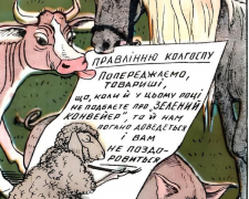 Сон рябої кобили: ранок 1 січня у Запорізькій області колись почали з перепису худоби