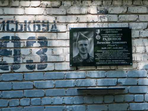 В Запоріжжі відкрили меморіальну дошку на честь Героя України, капітана Вячеслава Радіонова