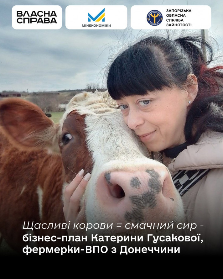 Життя з нуля і власна ферма: як переселенка на Запоріжжі побудувала справу мрії (фото)