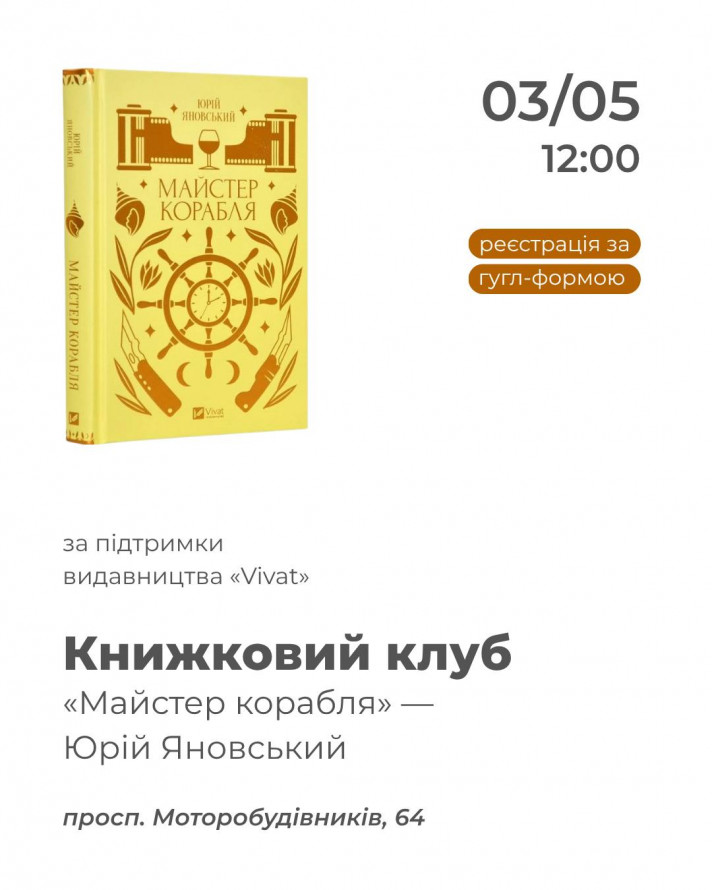 Цікаві заходи для дітей і дорослих, які пропонують оновлені міські бібліотеки Запоріжжя на цьому тижні