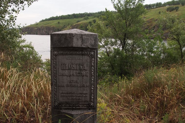 Новий прецедент - археологічний комплекс у Запоріжжі внесли до списку культурних цінностей під посиленим захистом