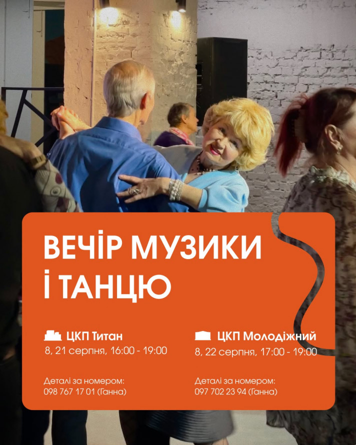 Культурне літо у Запоріжжі: куди піти у вечір п'ятниці та вихідні
