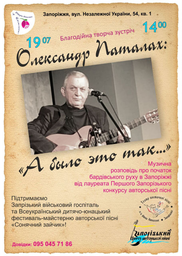 Куди піти у Запоріжжі найближчими днями - афіша культурних подій