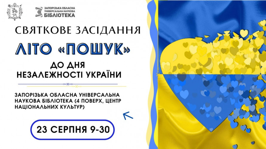 Відновлюємо свій моральний стан та надихаємось мистецтвом - афіша Запоріжжя 22-24 серпня