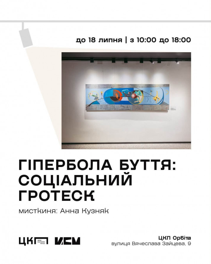 Як можна провести у Запоріжжі середину літа - афіша культурних подій