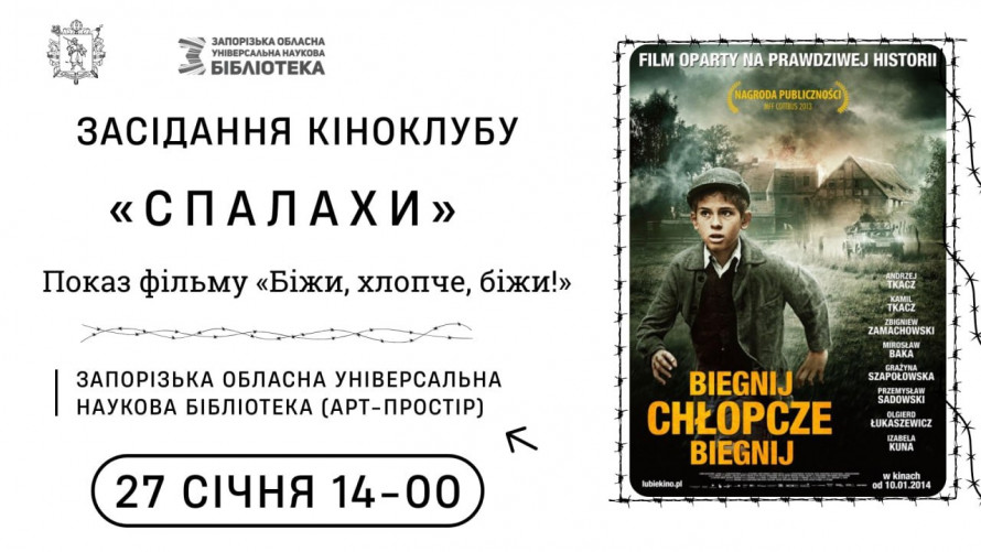 Відновлюємо свій моральний стан за допомогою мистецтва - афіша культурних подій 23-25 січня