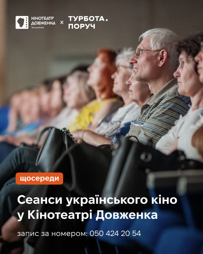 Відновлюємо свій моральний стан за допомогою мистецтва і краси - як цікаво провести перші липневі вихідні у Запоріжжі
