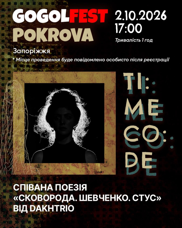 У Запоріжжі пройде знаменитий фестиваль Гогольфест