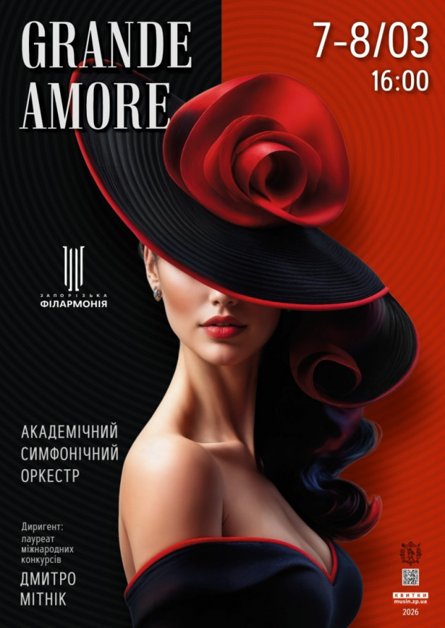 Ніжність та пристрасть: які прем'єри підготували у запорізькій філармонії до 8 Березня