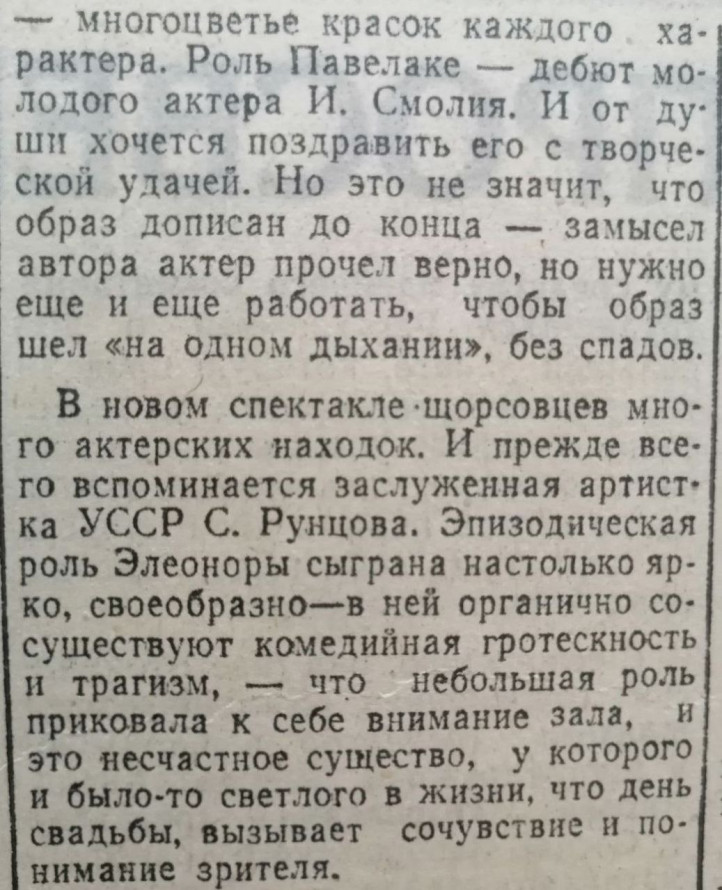 Смерть корифея - в останню путь Володимира Магара проводжало все Запоріжжя. Крім артистів