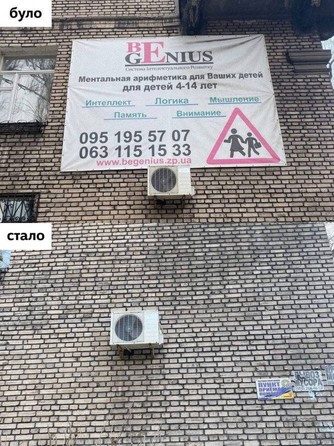 У Запоріжжі продовжують прибирати російськомовні вивіски з фасадів будівель (фото)