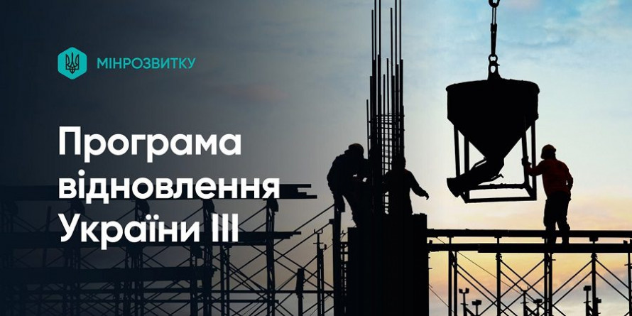 Громади Запорізької області отримають гроші на відновлення — які проєкти профінансують