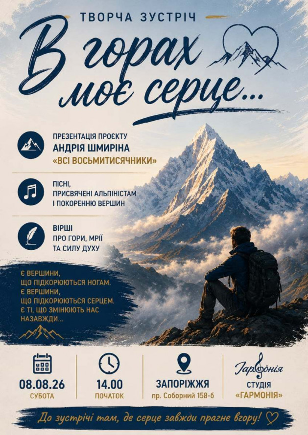 Куди сходити у Запоріжжі в перші вихідні серпня: дайджест культурних подій