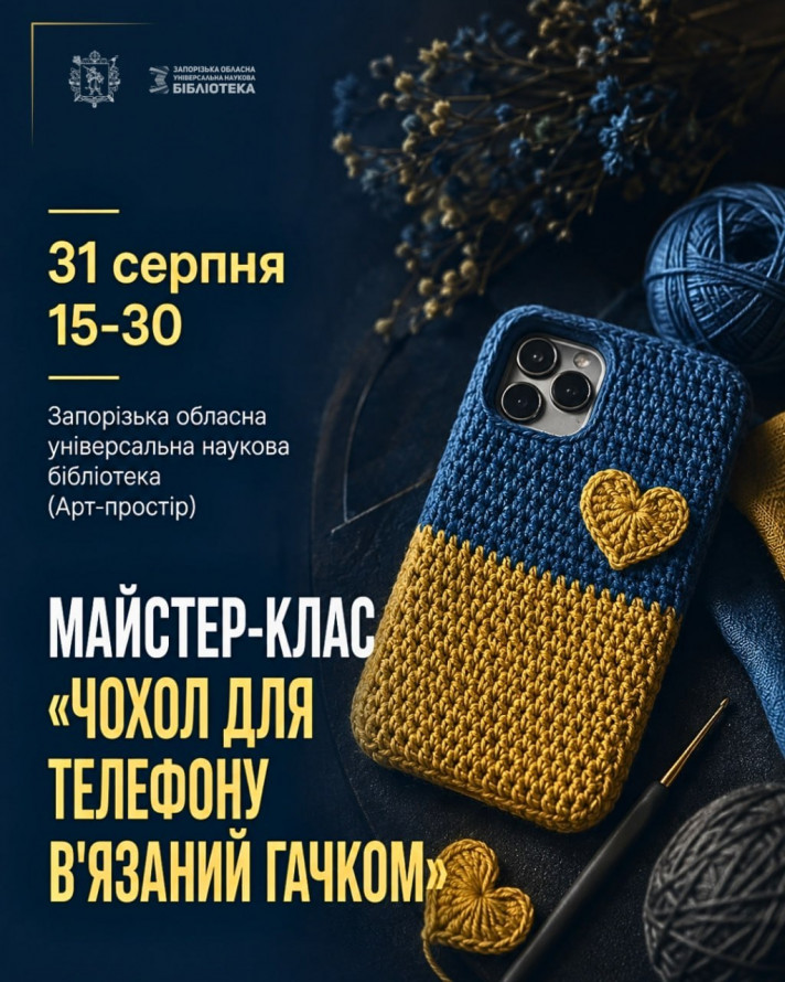 Книжковий фестиваль, прем’єри в кіно та вечірки: куди піти у Запоріжжі найближчими днями