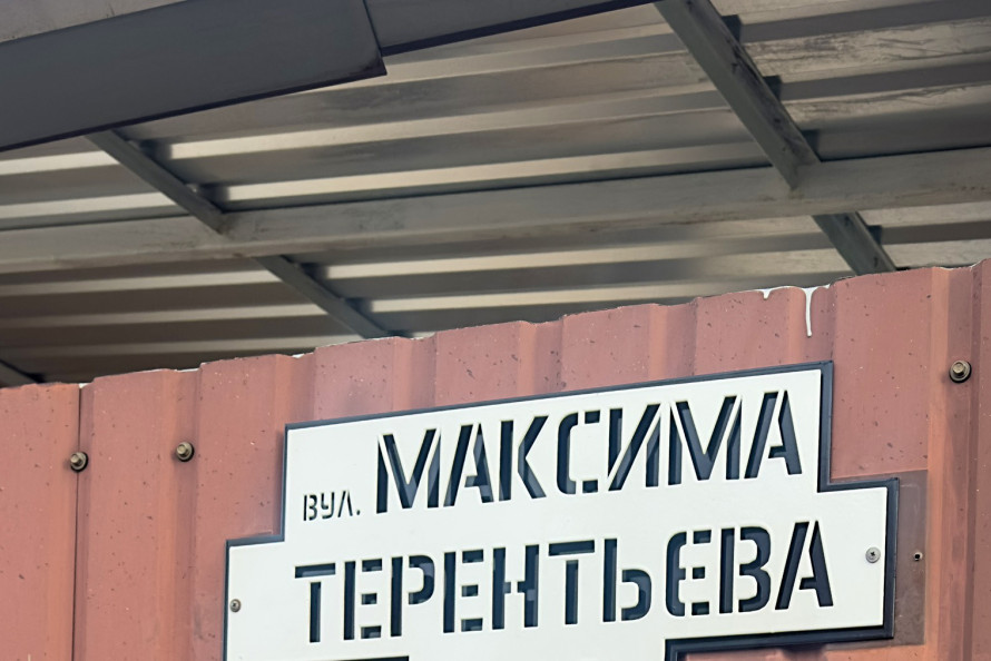 Людина сталі, воїн честі: у Запоріжжі вшанували пам'ять захисника Максима Терентьєва (фото)