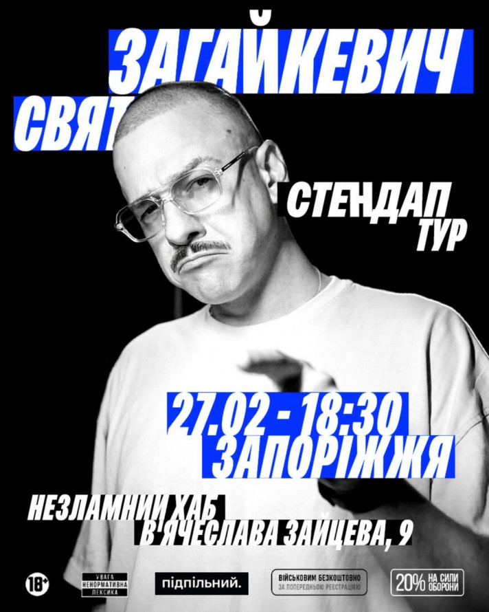 Як цікаво провести у Запоріжжі останні дні зими і початок весни - відновлюємося за допомогою культури