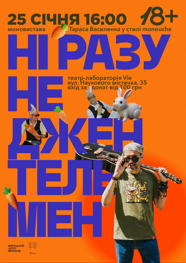 Відновлюємо свій моральний стан за допомогою мистецтва - афіша культурних подій 23-25 січня