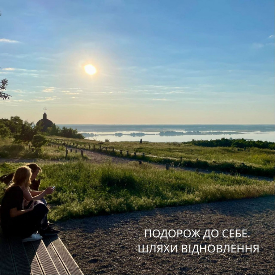 Подорож до себе: туристичний бізнес Запорізької області може долучитися до програми відновлення (фото)