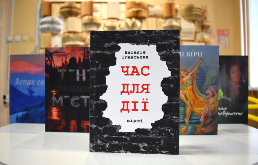 У Запоріжжі презентували вісім книг місцевих письменників - фото
