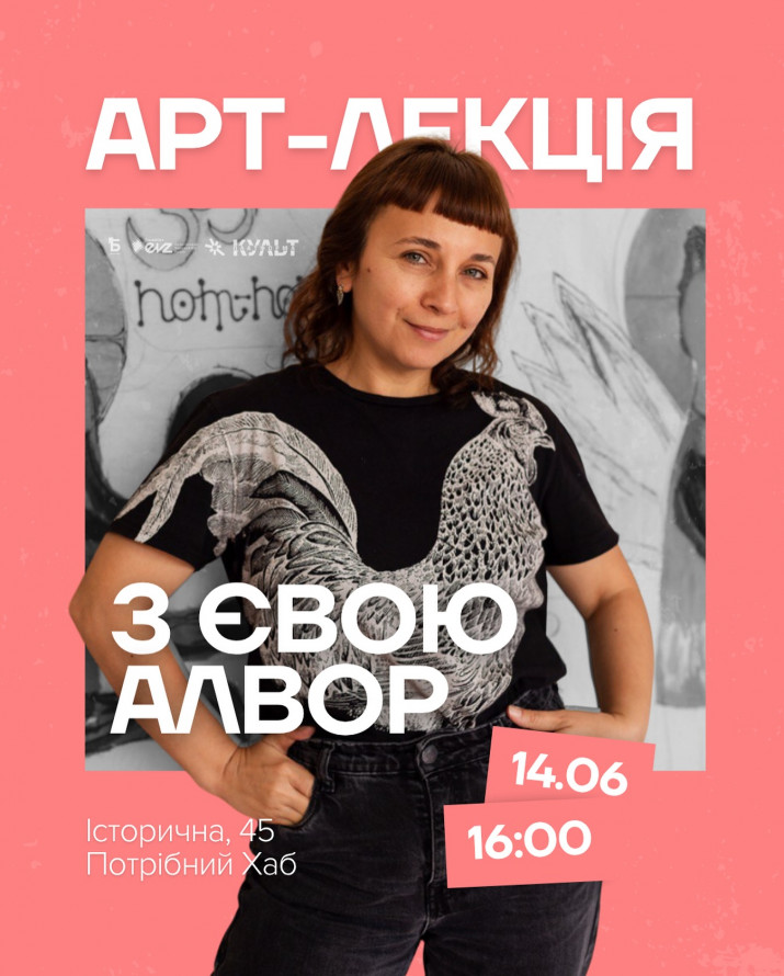 У Запоріжжі відбудеться зустріч з художницею, яка створює провокативні речі з ниток і тканин