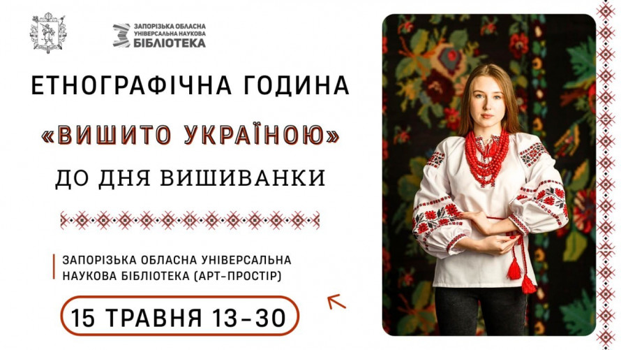 День музеїв, нові виставки та музичні прем'єри: куди піти у Запоріжжі у вечір п'ятниці та у вихідні