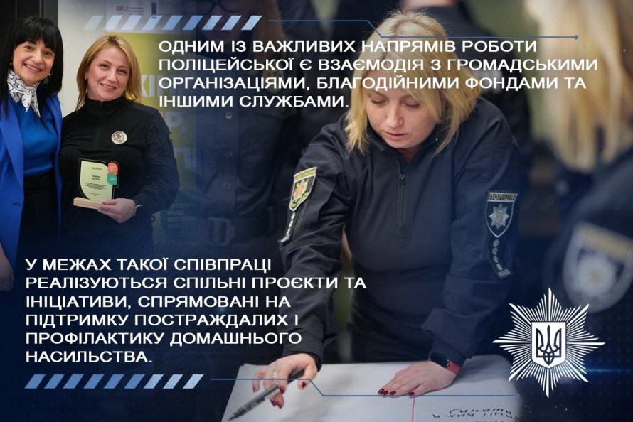 "За кожним викликом стоїть людина": історія керівниці сектору протидії домашньому насильству в Запоріжжі
