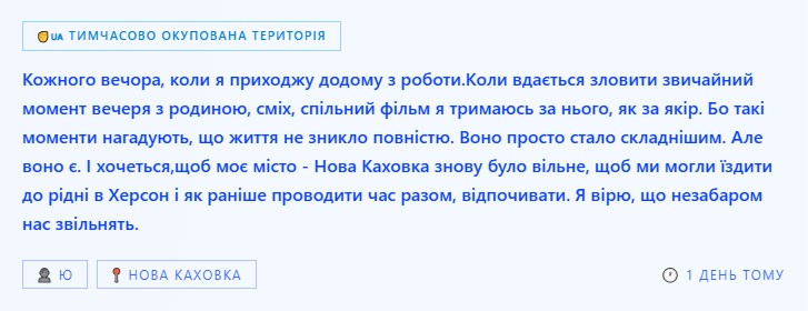 Платформа 603.7: запоріжці можуть безпечно надіслати слова підтримки рідним в окупації