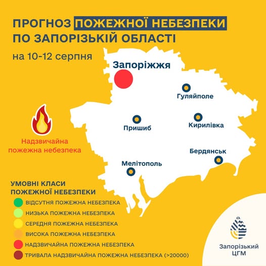 Яка погода буде на початку літнього робочого тижня у Запоріжжі