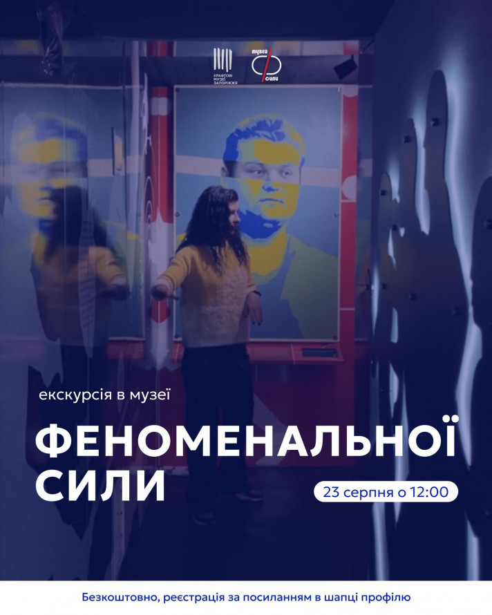 Відновлюємо свій моральний стан та надихаємось мистецтвом - афіша Запоріжжя 22-24 серпня