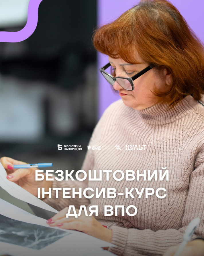 У Запоріжжі стартував Національний тиждень читання поезії - заходи в оновлених бібліотеках