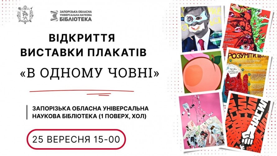 Прем'єра чорної комедії, театральний фестиваль і нові виставки - як цікаво провести час у Запоріжжі найближчими днями