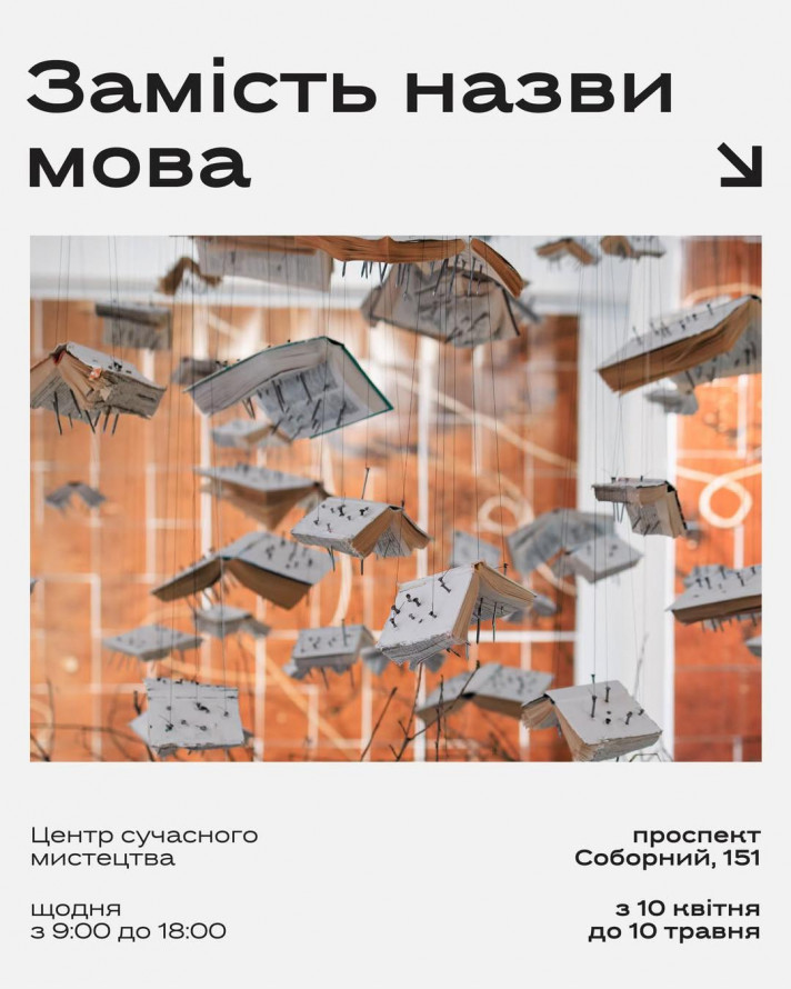 Як цікаво провести останні вихідні квітня у Запоріжжі: афіша культурних заходів