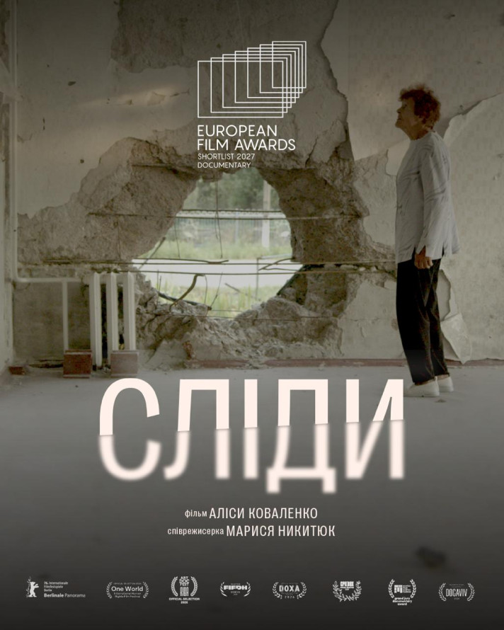 Підтриманий Фондом Ріната Ахметова фільм «Сліди» претендує на European Film Awards