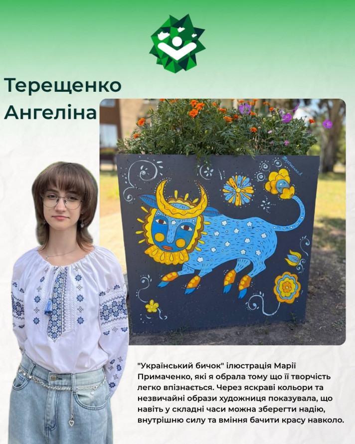 У центрі Запоріжжя з'явилася арт-зона в українському стилі - фото