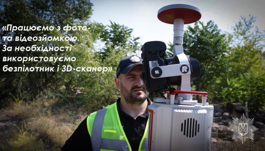 Слід стопи допоміг викрити підозрюваного: як криміналіст із Запоріжжя допоміг знайти вбивцю дівчини (фото)