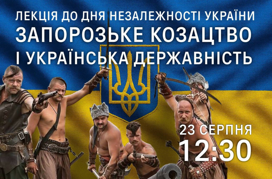 Відновлюємо свій моральний стан та надихаємось мистецтвом - афіша Запоріжжя 22-24 серпня