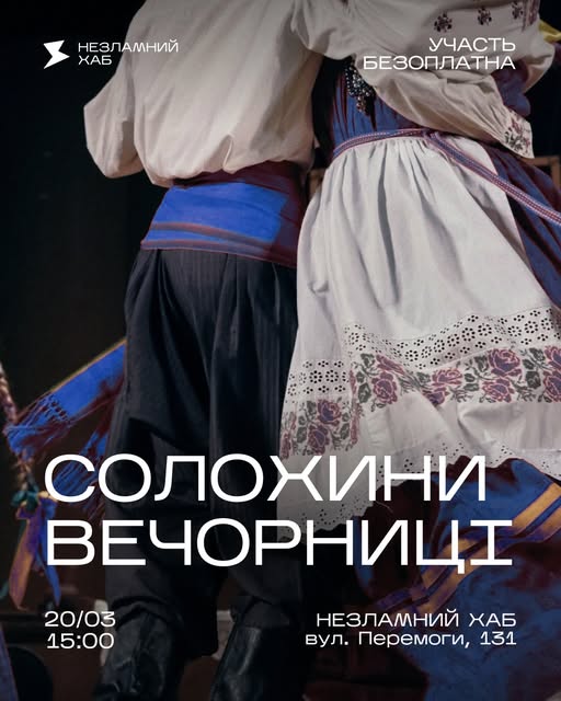 Відновлюємо свій моральний стан за допомогою мистецтва: як провести у Запоріжжі вечір п'ятниці і вихідні