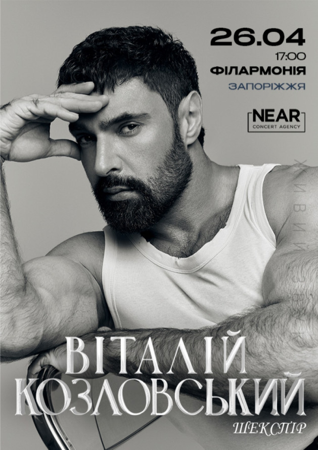 Як цікаво провести останні вихідні квітня у Запоріжжі: афіша культурних заходів