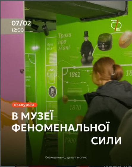 Підтримуємо свій моральний стан - афіша культурних подій у Запоріжжі 6-8 лютого