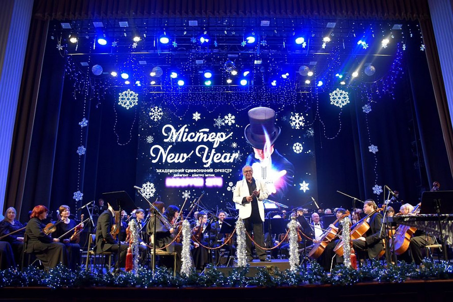 Аншлаги, хіти й диско-фінал - у запорізькій філармонії яскраво завершили рік концертом “MISTER NEW YEAR” (фото)